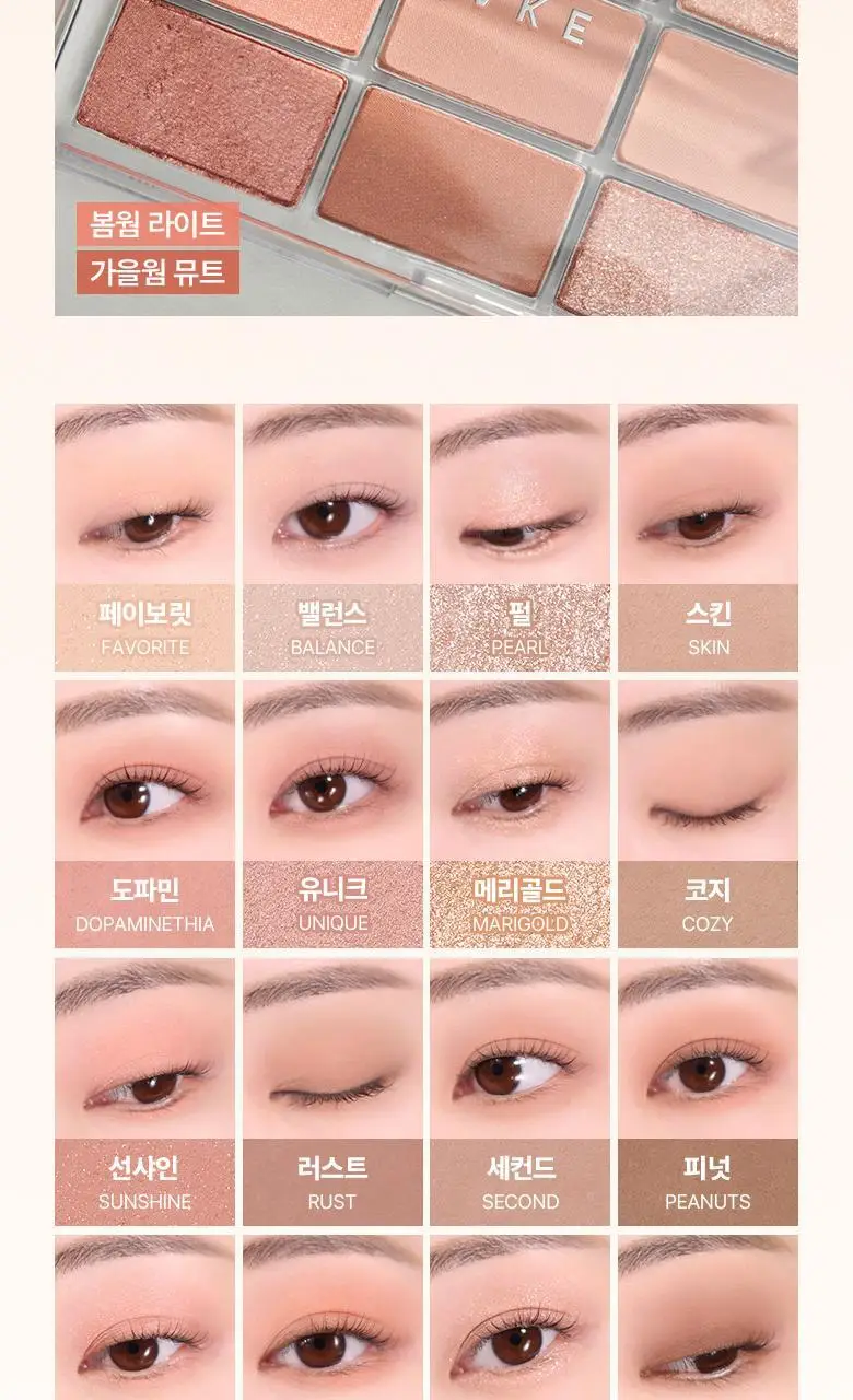 [올리브영 1등 팔레트] 웨이크메이크 소프트 블러링 아이팔레트 상세페이지 15